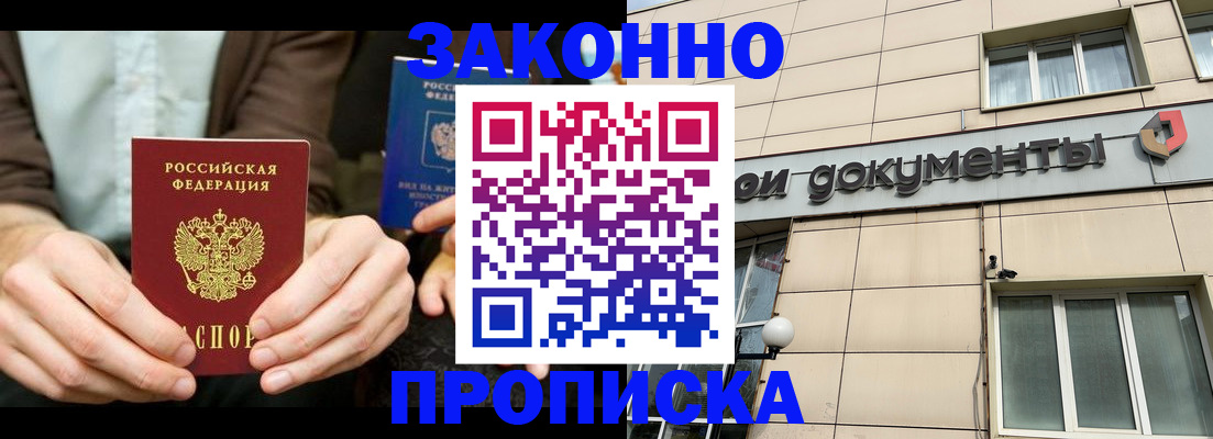 прописка поиск в Кубинке