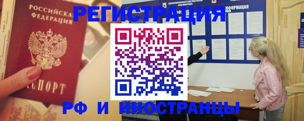 временная регистрация купить в Кубинке