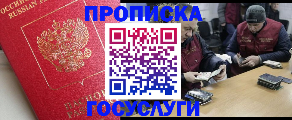 временная регистрация госуслуги в Кубинке